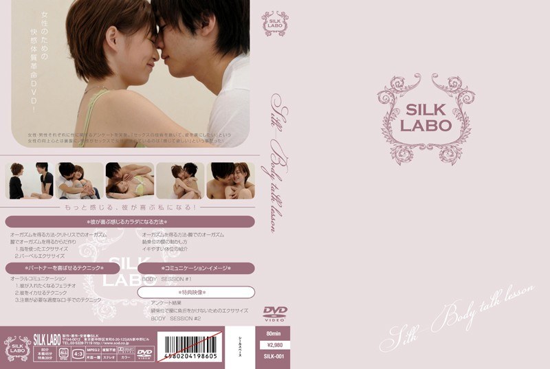 1silk00002│SILK-ファインダーの向こうに君がいた-【工藤あさみ】 の素人エロ動画 作品詳細画像