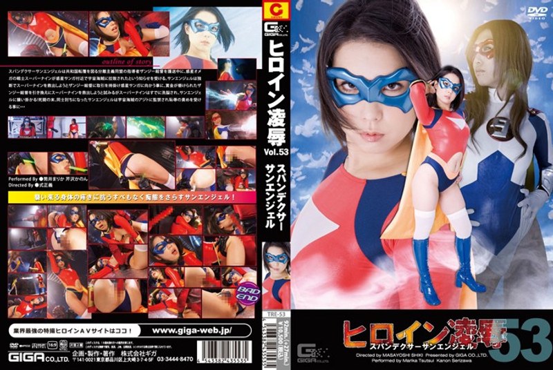 h_173gexp00060【芹沢かのん】非変身ヒロインドミネーション地獄 宇宙特捜プリズナー編 芹沢かのん の素人エロ動画 作品詳細画像