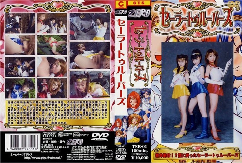 h_173trh00004│帰ってきたスーパーヒロイン04 楠木さやか【楠木さやか】 の素人エロ動画 作品詳細画像