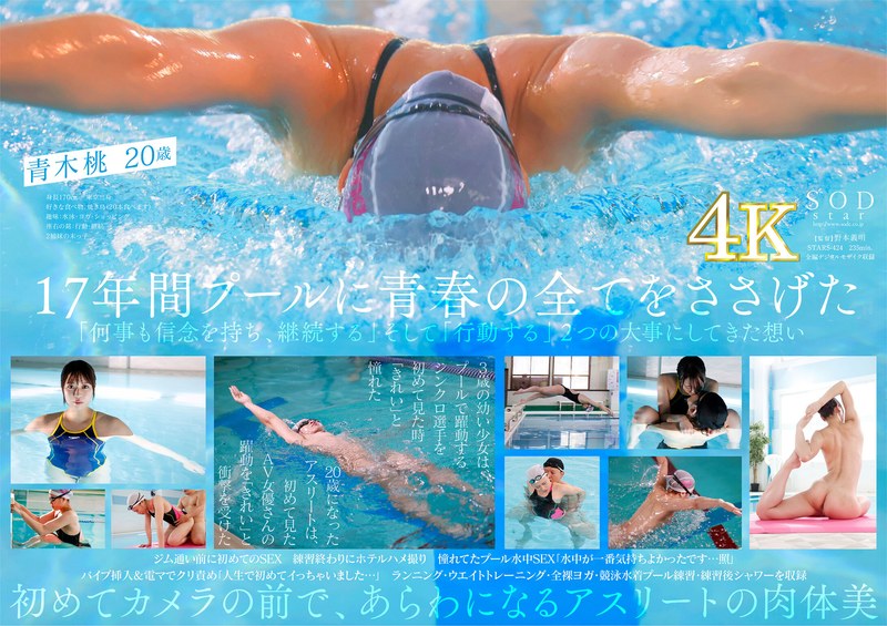 1stars00668│いいなり温泉旅行 青木桃【青木桃】 の素人エロ動画 作品詳細画像