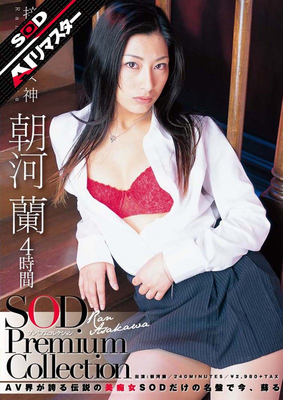 aiddt00055│【AIリマスター版】拘束椅子トランス 朝河蘭【朝河蘭（清水優香）】 の素人エロ動画 作品詳細画像