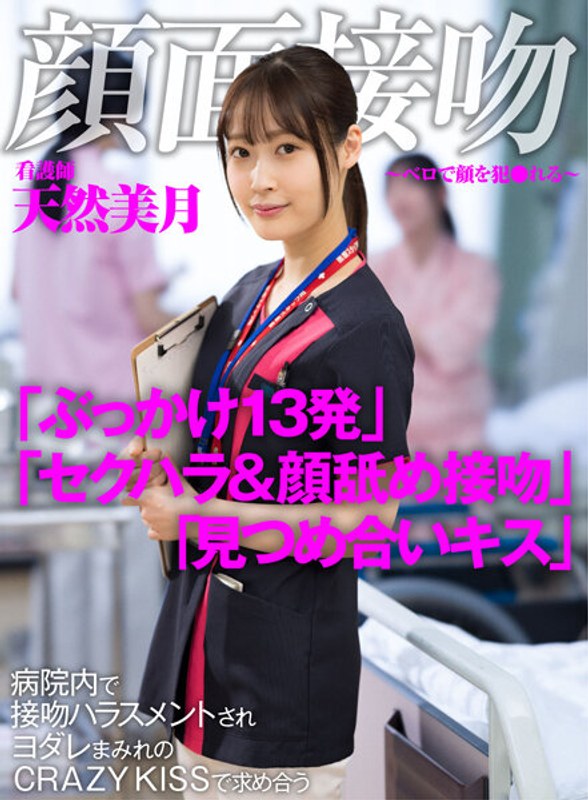 1ienf00225│女子に囲まれて男はボクひとり！？の王様ゲーム！！ 気が付けば妹のクラスメイトに全裸にされてしまったボクは…4【百瀬あすか 天然美月（天然かのん） 白石かんな 宝川莉子 星名咲良】 の素人エロ動画 作品詳細画像