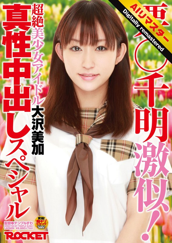 h_1435bth00328│汚され待ち。 大沢美加【大沢美加（廣田まりこ）】 の素人エロ動画 作品詳細画像